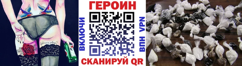 ГЕРОИН белый Ладушкин