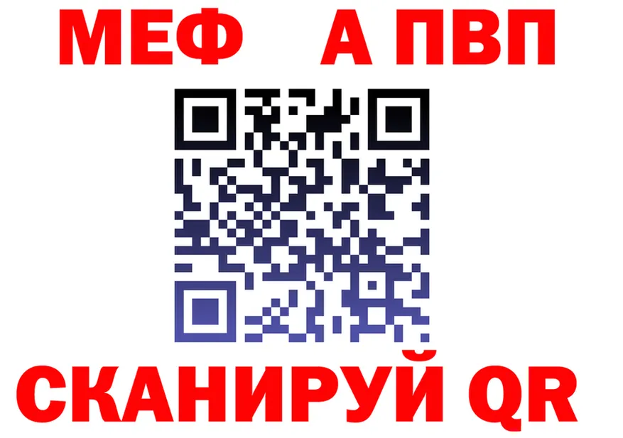 МЯУ-МЯУ 4 MMC рабочий сайт нарко площадка KRAKEN Ладушкин