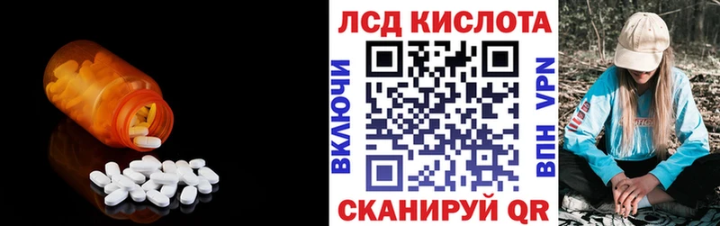 ЛСД экстази кислота  ОМГ ОМГ онион  Ладушкин 