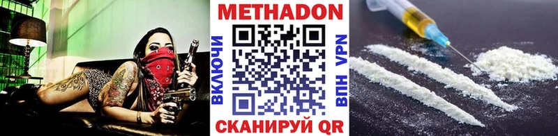 Метадон мёд  сайты даркнета официальный сайт  Ладушкин  купить  сайты 
